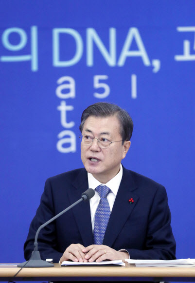 부처 업무보고 참석한 문 대통령