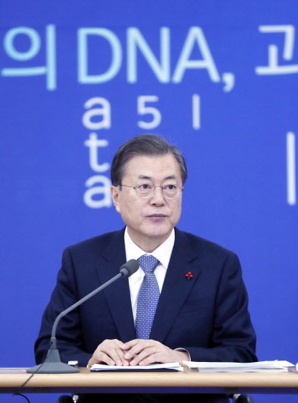 부처업무보고 참석한 문 대통령