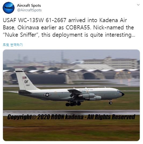 WC-135W. 에어크래프트 스폿 트위터 캡처