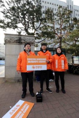 김성태 의원 무죄 규탄하는 민중당