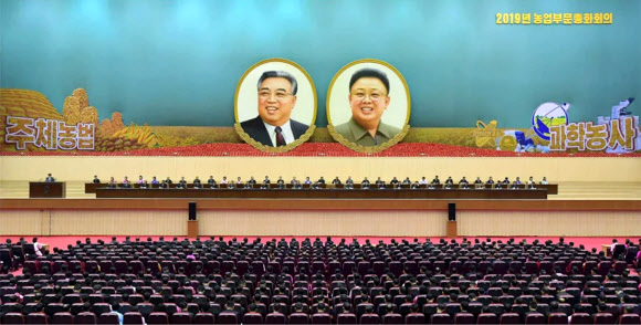 북한 노동당 기관지 노동신문은 “2019년 농업부문총화회의가 17일 평양에서 열렸다”고 18일 보도했다. 회의에서는 지난해 농업정책의 성과와 경험, 부족한 점을 분석하고 올해 당이 제시한 생산목표 등을 달성하기 위한 방안을 논의했다.  2020.1.18  노동신문 홈페이지 캡처