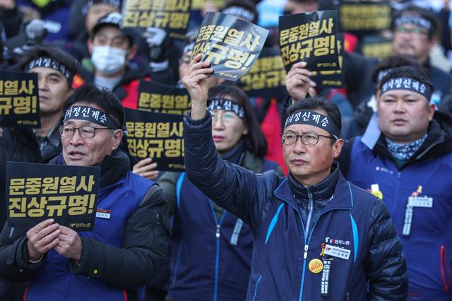 18일 오후 서울 종로구 종로타워 앞에서 열린 ‘고 문중원 열사 진상규명 촉구 민주노총 결의대회’에서 민주노총 조합원들이 구호를 외치고 있다.  이번 결의대회에서 고 문중원 기수 유족과 민주노총은 “마사회 소속 7명의 기수, 조교사를 죽음으로 몰고 간 부정과 비리의 경마를 멈춰라”고 밝혔다. 2020.1.18 뉴스1