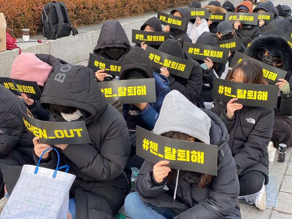 엑소 첸 그룹 탈퇴 시위