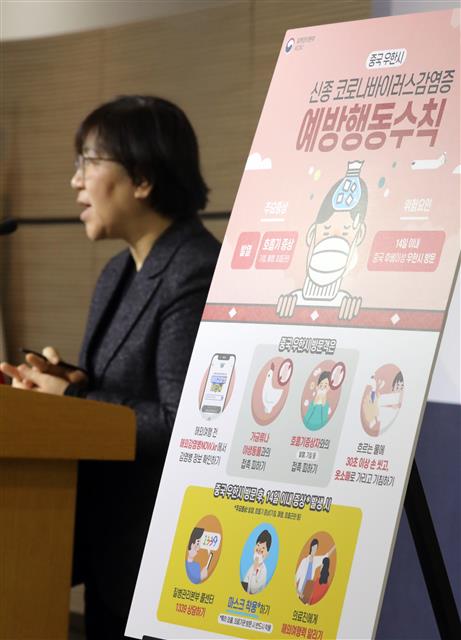 신종코로나바이러스감염증, 중국인 국적 확진환자 확인