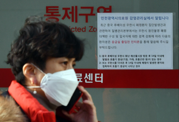 중국 우한 폐렴 국내 확진자가 첫 발생된 20일 환자가 입원해 있는 것으로 알려진 인천시 인천의료원에 긴장감이 흐르고 있다. 2020.1.20 박지환기자 popocar@seoul.co.kr