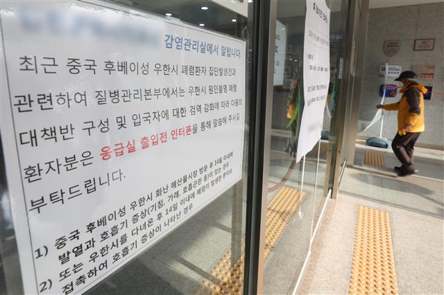 국내 우한 폐렴 첫 확진 ‘감염병경보 주의로 상향’