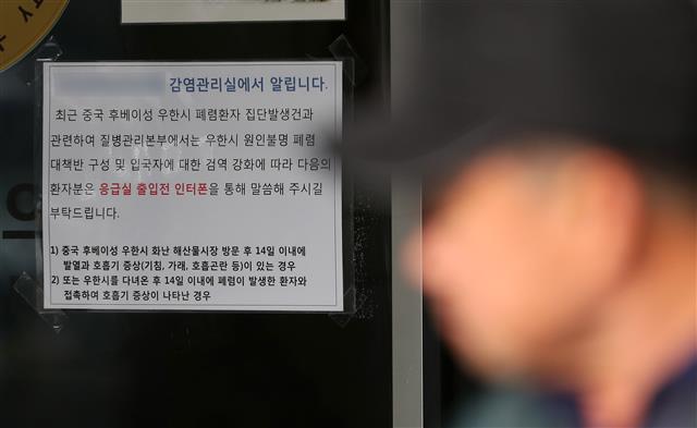 국내 첫 우한 폐렴 확진 ‘지역사회 노출은 없어’