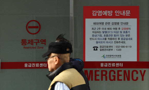 중국 우한 폐렴 국내 확진자가 첫 발생된 20일 환자가 입원해 있는 것으로 알려진 인천시 인천의료원에 긴장감이 흐르고 있다. 2020.1.20 박지환기자 popocar@seoul.co.kr
