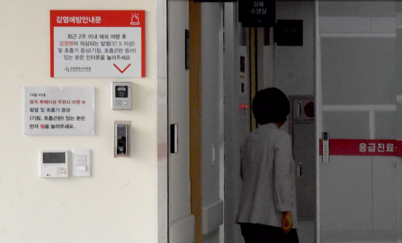 중국 우한 폐렴 국내 확진자가 첫 발생된 20일 환자가 입원해 있는 것으로 알려진 인천시 인천의료원에 긴장감이 흐르고 있다. 2020.1.20 박지환기자 popocar@seoul.co.kr