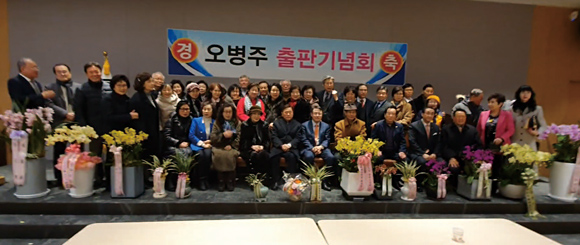 1월 14일 오후 5시 OK연합법률사무소 오병주 변호사는 서울교육대학 사향체육관 1층 그랜드 홀에서 출판기념회를 열고 있다.