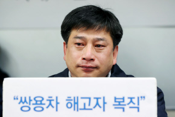 쌍용자동차 복직 대기자 장준호 조합원이 21일 오전 서울 중구 민주노총에서 열린 ‘쌍용차 사회적 합의 파기 규탄 시민사회 계획 발표 기자회견’에서 눈물을 흘리고 있다. 2020.1.21  연합뉴스