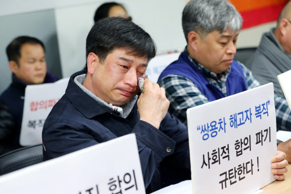 쌍용자동차 복직 대기자 장준호 조합원이 21일 오전 서울 중구 민주노총에서 열린 ‘쌍용차 사회적 합의 파기 규탄 시민사회 계획 발표 기자회견’에서 눈물을 닦고 있다. 2020.1.21  연합뉴스