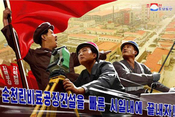 북한, 새 선전화 공개…순천인비료공장 건설 ‘정면돌파전’