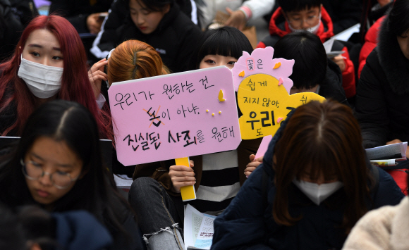 22일 서울 옛 일본대사관 앞에서 열린 제1423차 일본군성노예제 문제해결을 위한 정기 수요시위에서 참가자들이 일본 정부의 공식 사죄를 촉구하는 손피켓을 들고 있다. 2020.1.22 오장환 기자 5zzang@seoul.co.kr