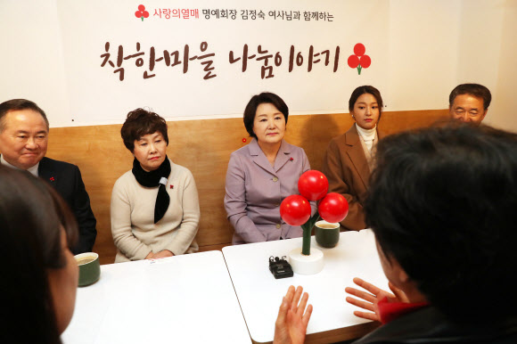 ‘착한 마을’ 사람들과 차담회 하는 김정숙 여사