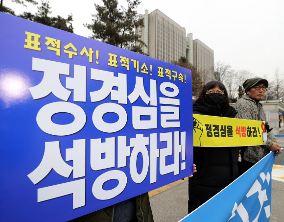 정경심 교수 석방 촉구하는 지지자들