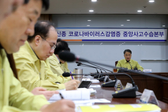 신종 코로나바이러스 대응회의 주재하는 박능후 장관