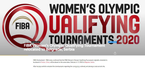 신종코로나 여파로 여자농구 올림픽 예선 개최지 변경