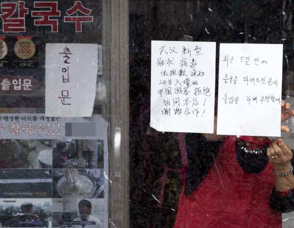 신종코로나 바이러스 확진자 수가 늘어나고 있는 29일 오후 서울의 한 음식점 입구에 중국을 방문한 사람의 출입 자제를 요청하는 안내문이 붙어 있다. 2020.1.29  연합뉴스