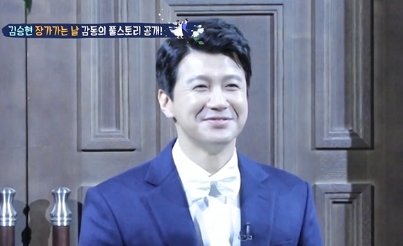 ‘살림남2’ 김승현 결혼식