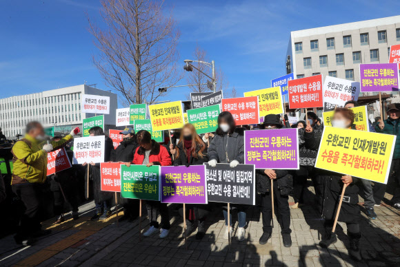 진천 주민 항의 집회