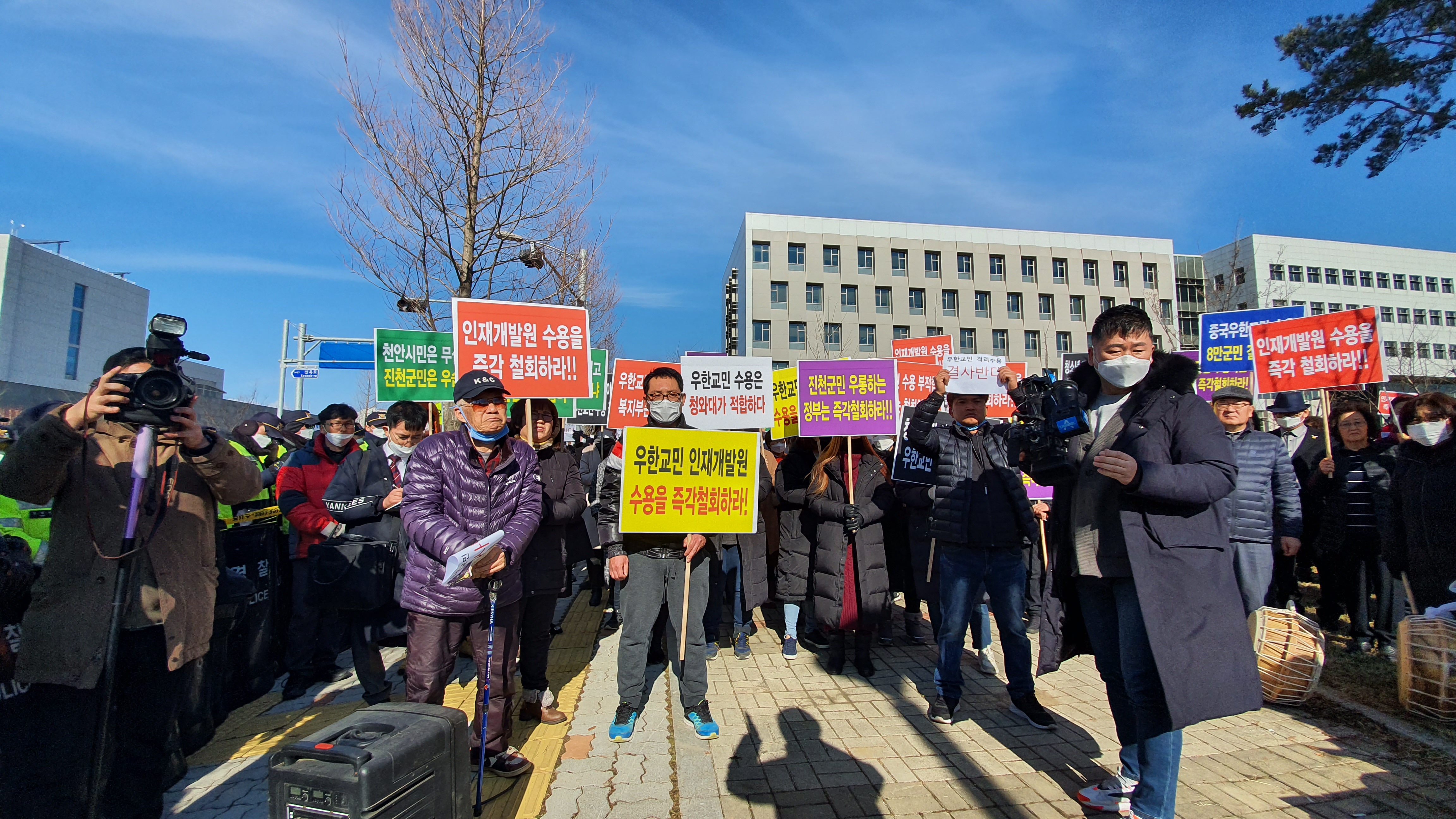 충북 진천군 혁신도시 주민들이 30일 우한 교민 인재개발원 수용을 반대하는 궐기대회를 열고 있다.