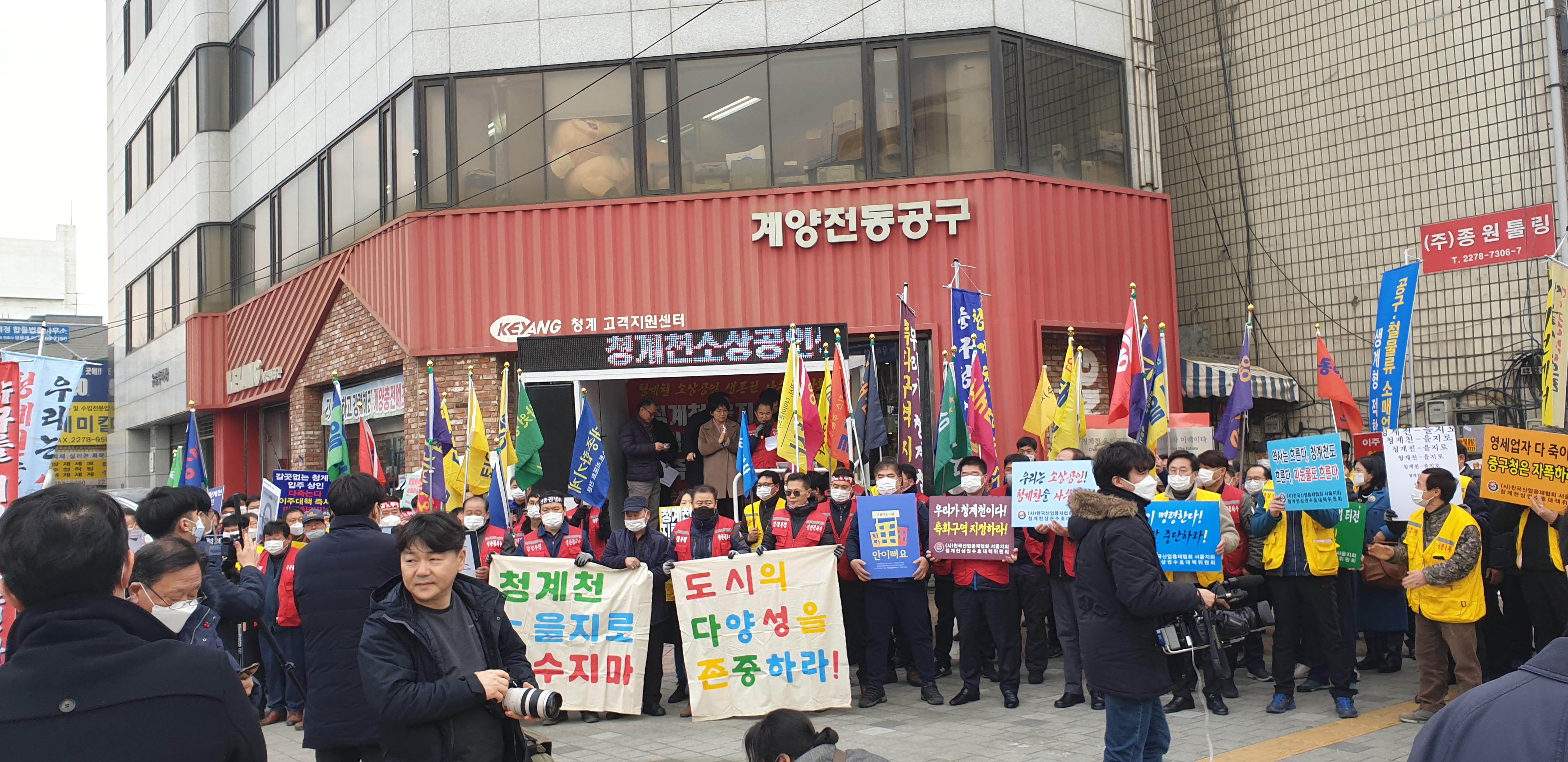 서울 청계천 을지로 소상공인들이 31일 서울 중구 관수교 사거리에서 서울시에 “청계천 을지로 일대 일방적인 재개발을 중단하고, 민관 협의체를 구성하라”고 요구하고 있다. 백년가게 수호국민운동본부 제공