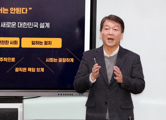 안철수, 신당 추진 계획 발표