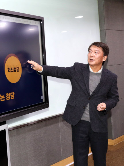 안철수, 신당 추진 계획 발표