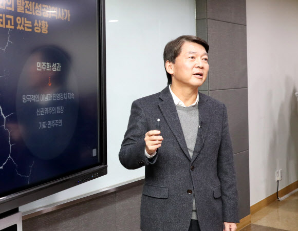 신당 추진 계획 발표하는 안철수