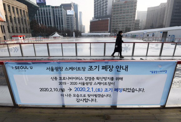 2일 신종 코로나바이러스 확산을 막기 위한 조기폐장 된 서울광장 스케이트장이 텅 비어 있다. 서울시는 당초 서울광장은 2월9일, 노들섬 스케이트장은 2월16일까지 운영할 계획이었으나 이용 신종 코로나 바이러스 감염증에 대한 시민들의 불안감 증가에 따라 지난 1일부터 조기 폐장을 결정했다. 2020.2.2 오장환 기자 5zzang@seoul.co.kr