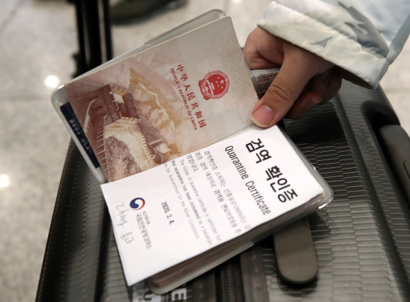 검역증 확인 후 입국하는 중국인  