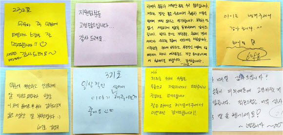 4일 충북 진천군 국가공무원인재개발원에서 격리 생활 중인 우한 교민들이 남긴 메시지들.  충북지방경찰청 제공