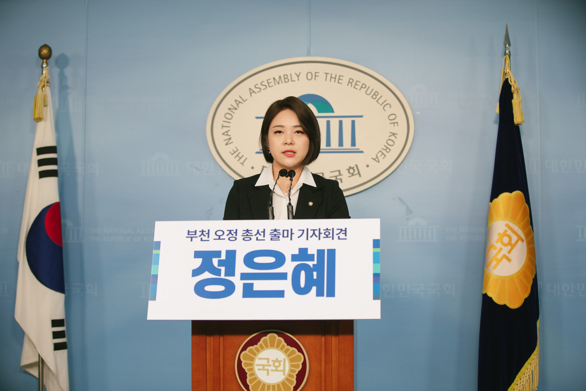 정은혜 의원이 21대총선 부천오정 예비후보 출마를 선언하고 있다.
