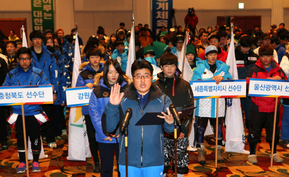 2014년 전국동계체육대회 당시 개회식 모습. 서울신문 DB