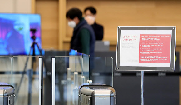 직원 가운데 한 명이 신종코로나바이러스 감염증 확진 판정을 받은 GS 홈쇼핑이 생방송을 중단하고 직장 폐쇄조치에 들어간다고 6일 밝혔다.  사진은 이날 오후 서울 영등포구 GS 홈쇼핑 본사 입구에 설치된 신종코로나 관련 안내문의 모습. 2020.2.6  연합뉴스