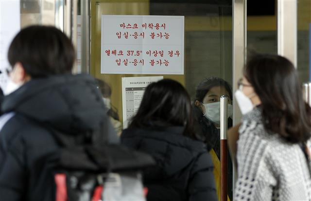 ‘마스크 쓰지 않으면 시험장 입실 불가’