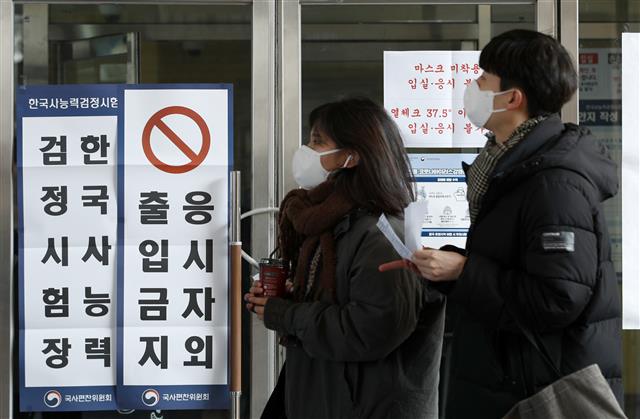 ‘마스크 쓰고 입실하세요’