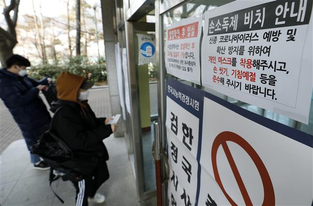 신종 코로나에 ‘마스크 쓰고 입실하세요’