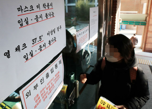 ‘고열 증상시 시험 응시 불가입니다’