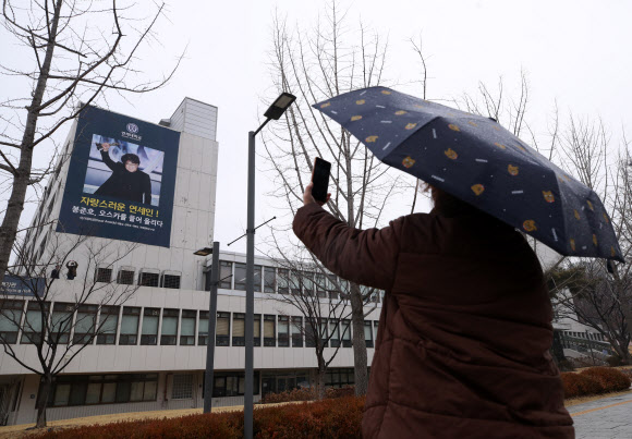 모교에 설치된 봉준호 감독 축하 현수막