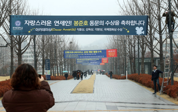 아카데미 4관왕, 모교에 내걸린 봉준호 감독 축하 현수막