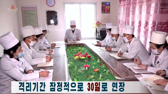 북한, 코로나19 격리기간 30일로 연장 결정