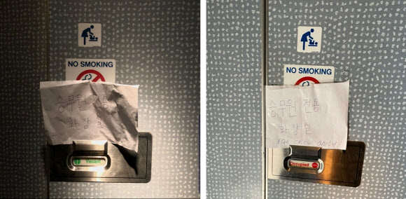 KLM, 한글로만 ‘승무원 전용 화장실’ 안내문…‘인종차별’ 논란