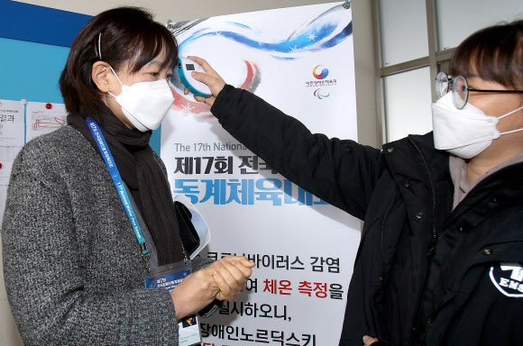 최윤희 차관, 전국장애인동계체육대회 현장점검