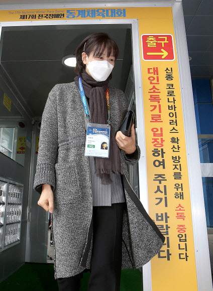 최윤희 차관, 전국장애인동계체육대회 현장점검