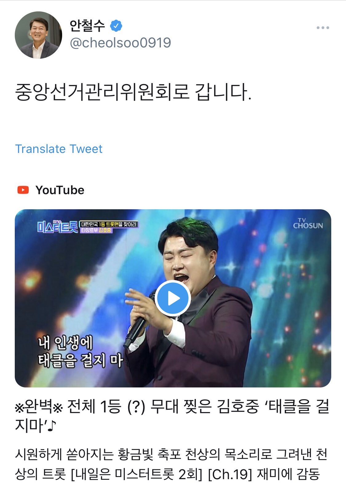 안철수 국민당(가칭) 창당준비위원장 트위터.