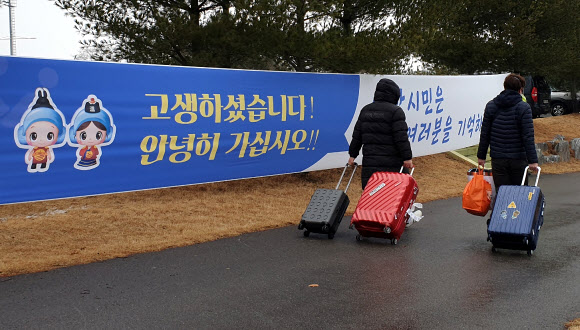 경찰인재개발원 떠나는 교민