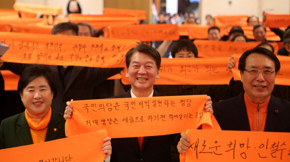 “국민의당 파이팅”