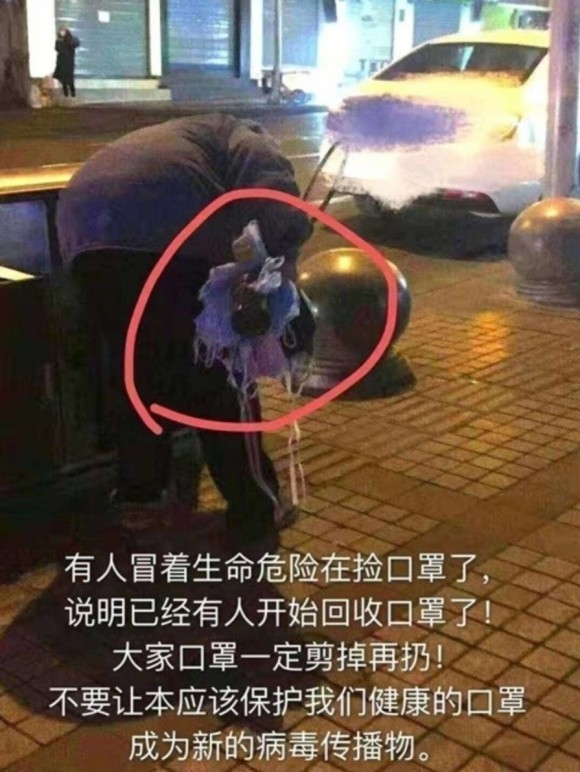 중국에서 버린 마스크를 재활용하는 사진에 비난이 빗발치고 있다. SNS캡처